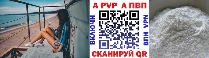 цена Красновишерск A-PVP Соль