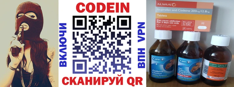 Кодеин напиток Lean (лин)  Красновишерск 