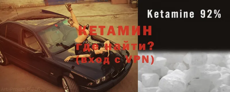 закладки  Красновишерск  КЕТАМИН ketamine 